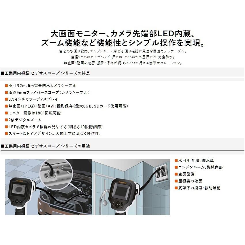工業用内視鏡 ウマレックス ビデオスコープXXL 国内正規品 代引き可能