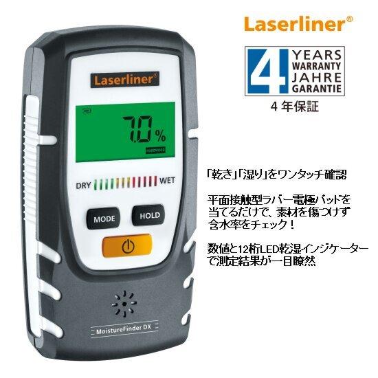 UMAREX 水分計 ウマレックス モイスチャーファインダーDX Umarex