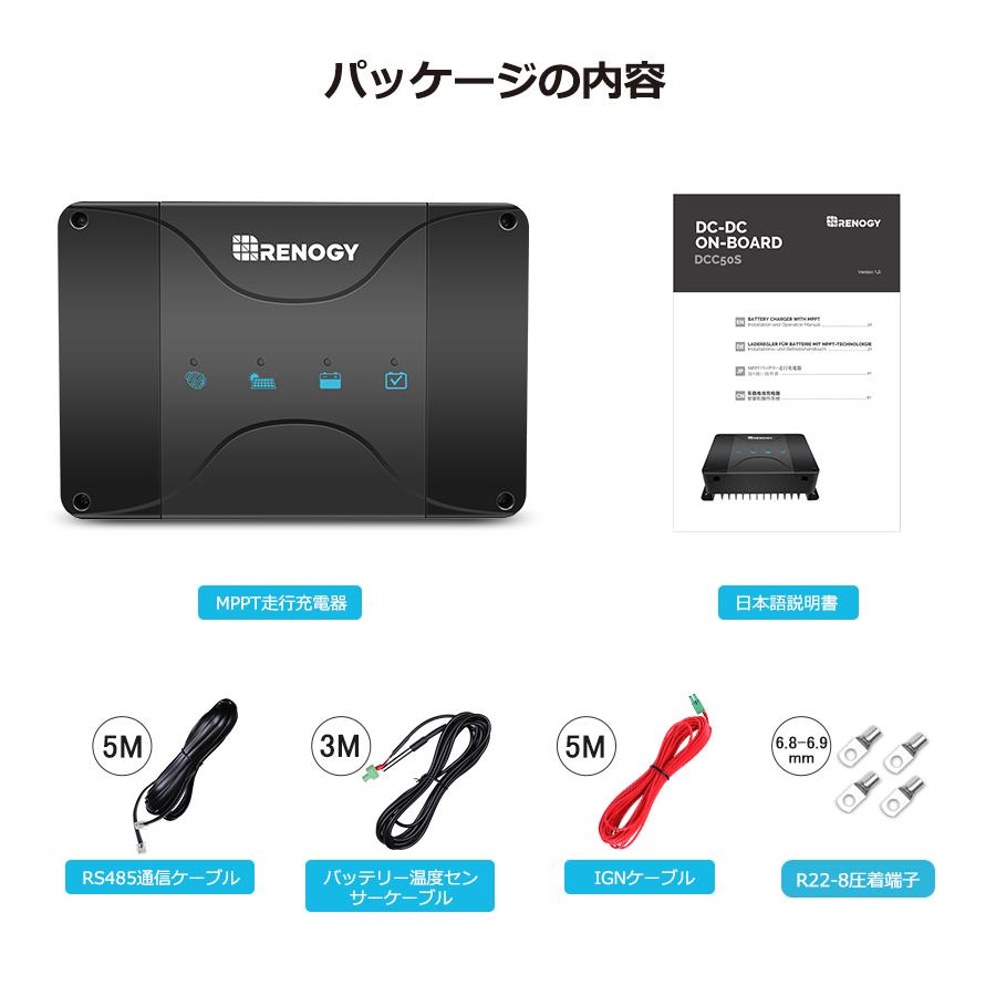RENOGY レノジー 3WAY走行充電器 アイソレーター 12V 30A MPPT RENOGY レノジー 3WAY走行充電器 アイソレーター 12V 30A MPPT