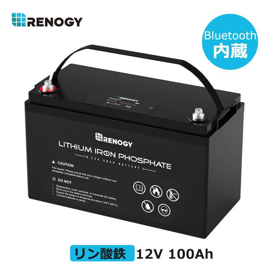 RENOGY レノジー リチウムイオンバッテリー 電池 12V 100Ah リン RENOGY レノジー リチウムイオンバッテリー 電池 12V 100Ah リン