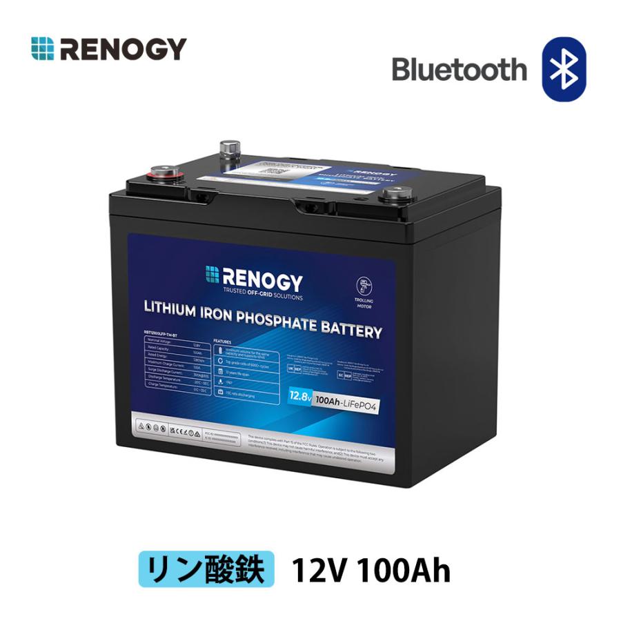 RENOGY（レノジー） RENOGY 12V 100Ahリン酸鉄リチウムイオン 