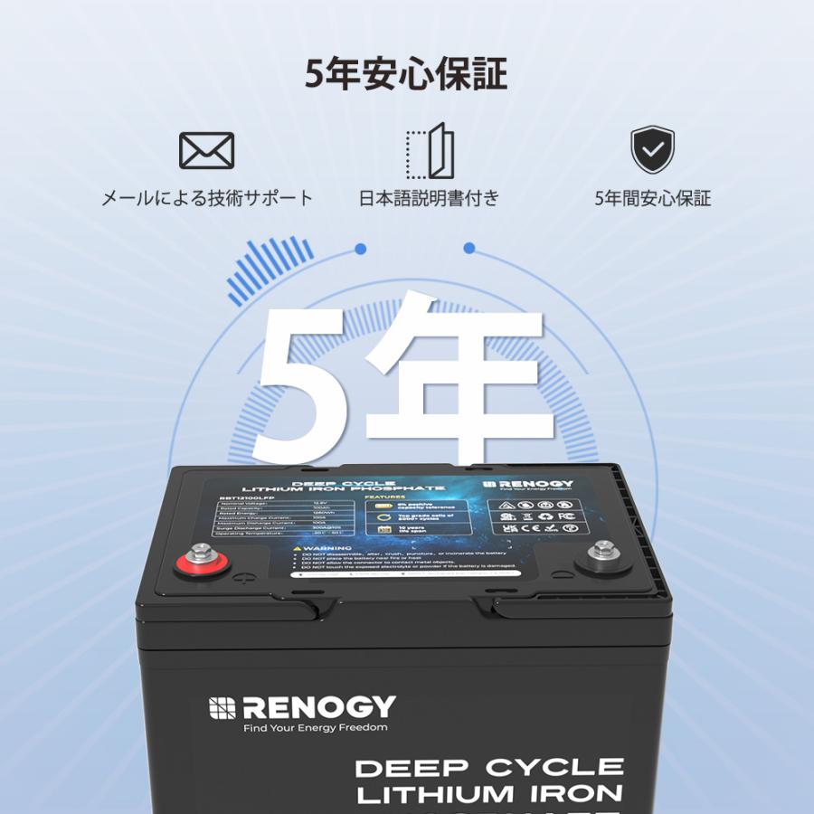 RENOGY リン酸鉄 リチウムイオンバッテリー 12v 100ah 軽量 RV キャンピング LiFePO4 オフグリッド ディープサイクル 停電対策 サブバッテリー 車中泊｜renogysolar-store｜09