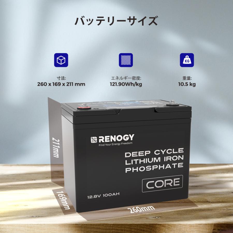 RENOGY リン酸鉄 リチウムイオンバッテリー 12v 100ah 軽量 RV キャンピング LiFePO4 オフグリッド ディープサイクル 停電対策 サブバッテリー 車中泊｜renogysolar-store｜10