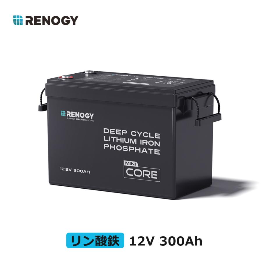 RENOGY レノジー 12V 300Ah Coreシリーズ Mini リン酸鉄リチウム RENOGY レノジー 12V 300Ah Coreシリーズ Mini リン酸鉄リチウム
