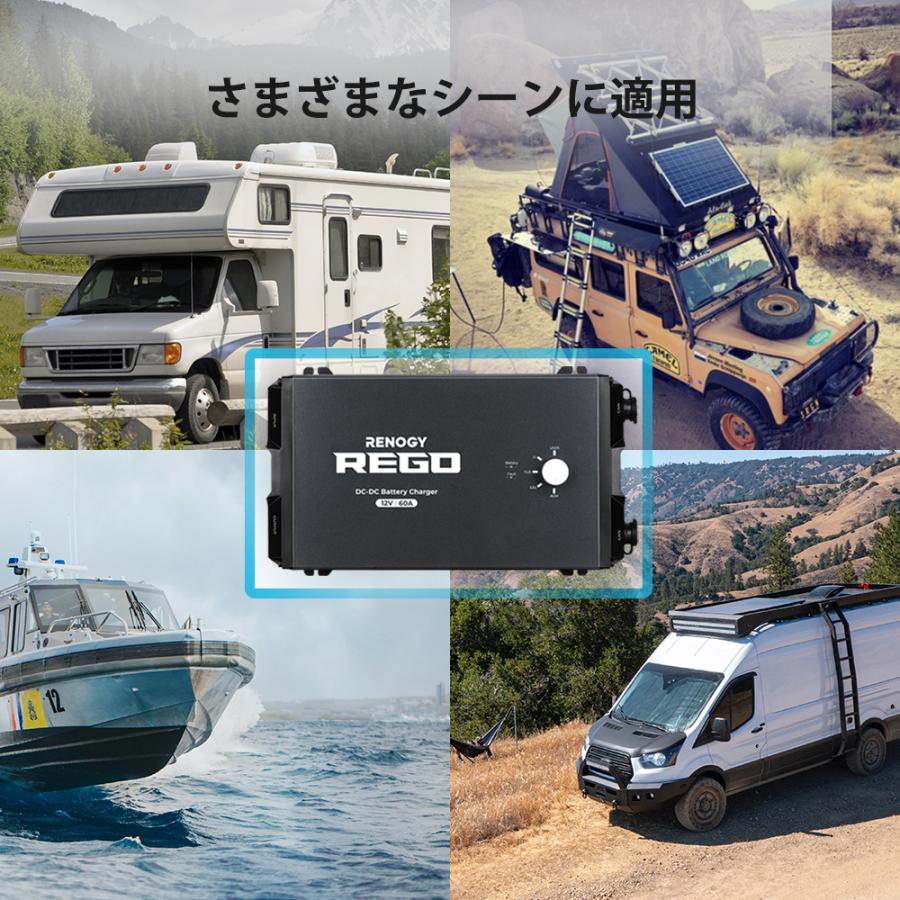 RENOGY REGOシリーズ 走行充電器 12V 60A  Bluetooth内臓  急速安定充電 双方向充電可能 保護機能付き 多様なバッテリーに適用 データを遠隔監視可能 簡単操作｜renogysolar-store｜10