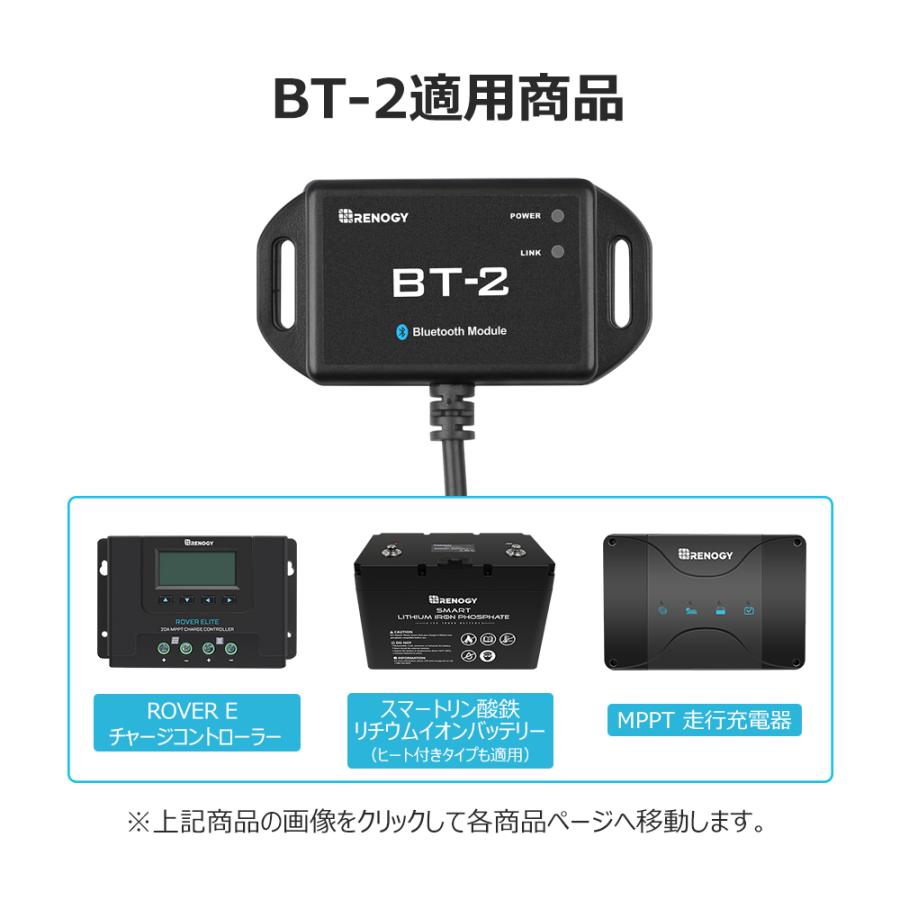 RENOGY レノジー BT-2 Blutoothモジュール スマートフォン アダプター RJ45ポート Rover Eliteシリーズ適用 走行充電器適用 スマートリン酸鉄リチウムイオン提供｜renogysolar-store｜02