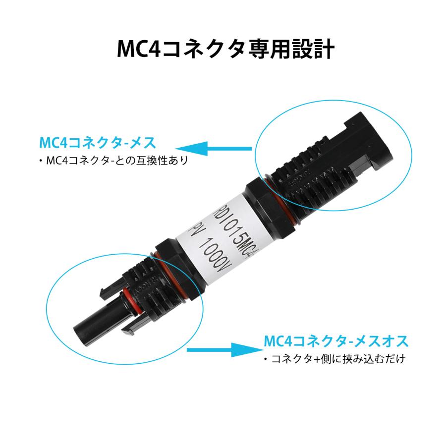 RENOGY（レノジー） ソーラーパネル 用 MC4 コネクター 型 逆流防止