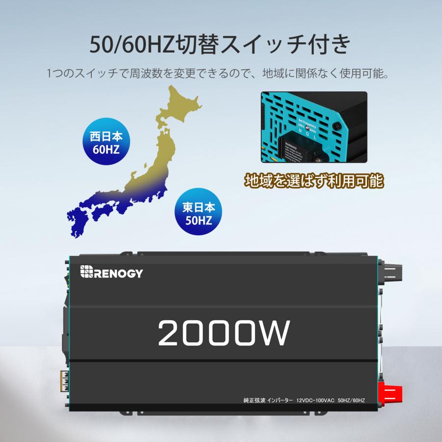 RENOGY 走行充電器 インバーターセット 2000W 一式 RENOGY 2000W 12V インバーター 純正弦波 カーインバーター 最大