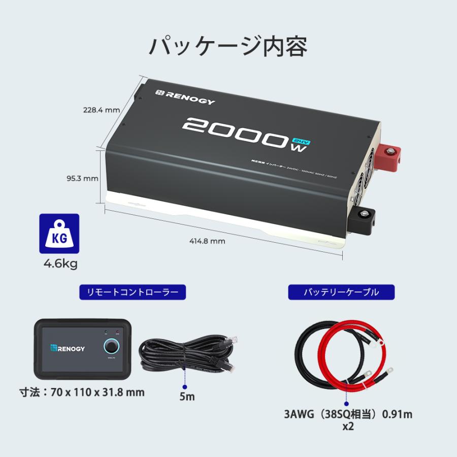 RENOGY　レノジー　インバーター 24V 2000W 純正弦波インバーター DC AC 50/60HZ切替  車中泊グッズ スマホ充電 アウトドア 緊急 アウトドア｜renogysolar-store｜07