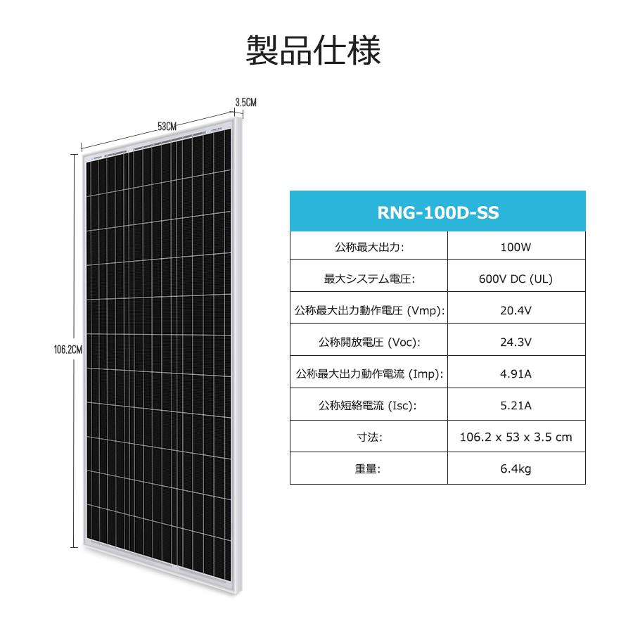 RENOGY レノジー　ソーラーパネル 100W 2枚 単結晶 12V MC4コネクタータイプ 高変換効率 太陽光パネル 200W｜renogysolar-store｜16