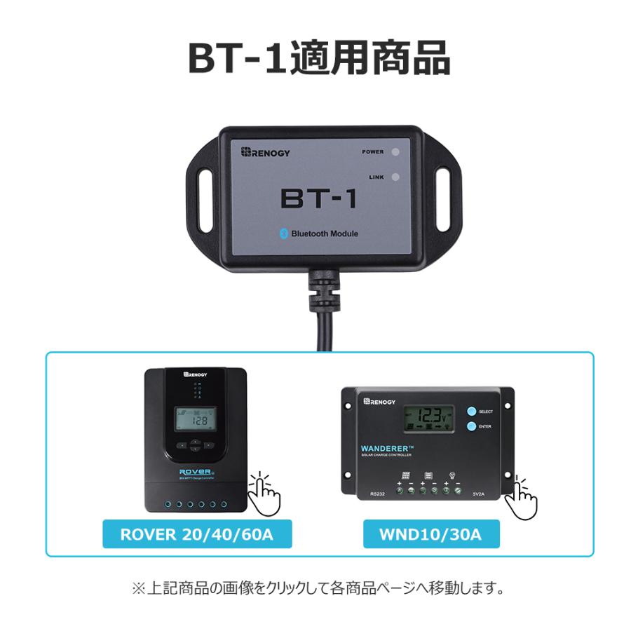 RENOGY レノジー BT-1 Bluetoothモジュール チャージコントローラー遠隔観測 MPPT Rover LIシリーズ 20/40/60A、PWM WNDシリーズ10/30A適Dデータ確認｜renogysolar-store｜02