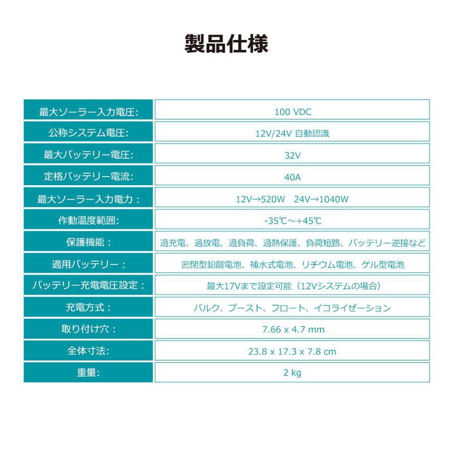 RENOGY 40A チャージコントローラー MPPT 12V/24V 自動認識 LCD液晶画面 高効率 充電パラメーター設定可能 レノジー ROVER LI シリーズの画像