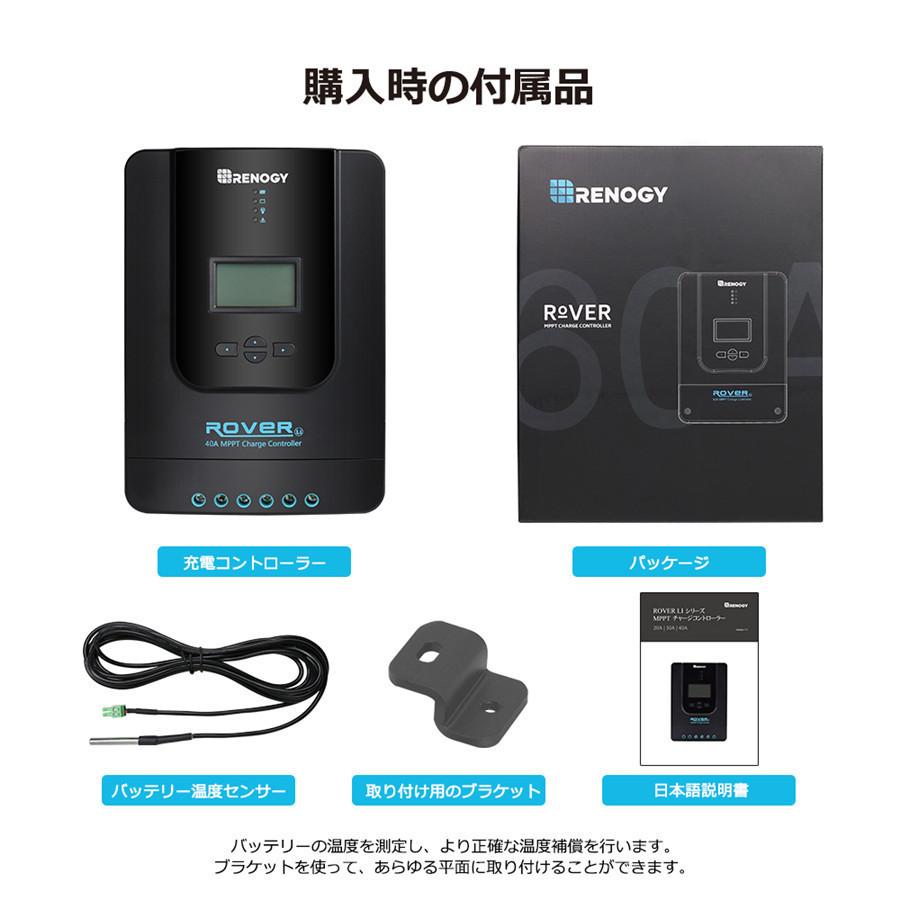 RENOGY レノジー MPPT チャージ コントローラー 40A ROVER LI RENOGY レノジー MPPT チャージ コントローラー 40A ROVER LI
