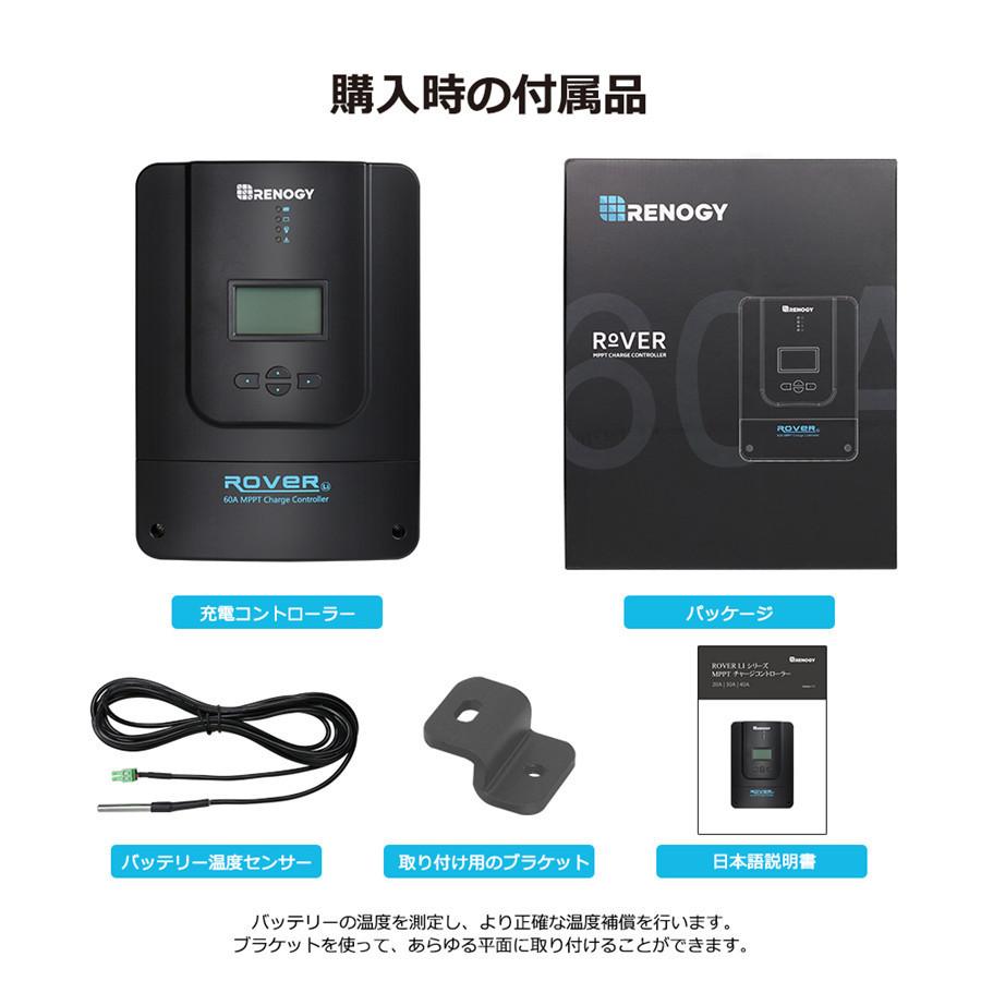 Renogy レノジー MPPTチャージコントローラーRover 60A 12V/24V/36V/48V自動認識 DC入力 LCDディスプレー付き 車キャンピングカーに設置 :RNG-CTRL-RVR60:renogystore - 通販 - Yahoo!ショッピング Renogy レノジー MPPTチャージコントローラーRover 60A 12V/24V/36V/48V自動認識 DC入力 LCDディスプレー付き 車キャンピングカーに設置 :RNG-CTRL-RVR60:renogystore - 通販 - Yahoo!ショッピング