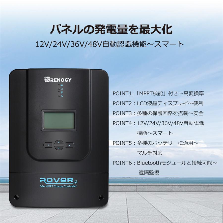 Renogy レノジー MPPTチャージコントローラーRover 60A 12V/24V/36V/48V自動認識 DC入力 LCDディスプレー付き 車キャンピングカーに設置 :RNG-CTRL-RVR60:renogystore - 通販 - Yahoo!ショッピング Renogy レノジー MPPTチャージコントローラーRover 60A 12V/24V/36V/48V自動認識 DC入力 LCDディスプレー付き 車キャンピングカーに設置 :RNG-CTRL-RVR60:renogystore - 通販 - Yahoo!ショッピング