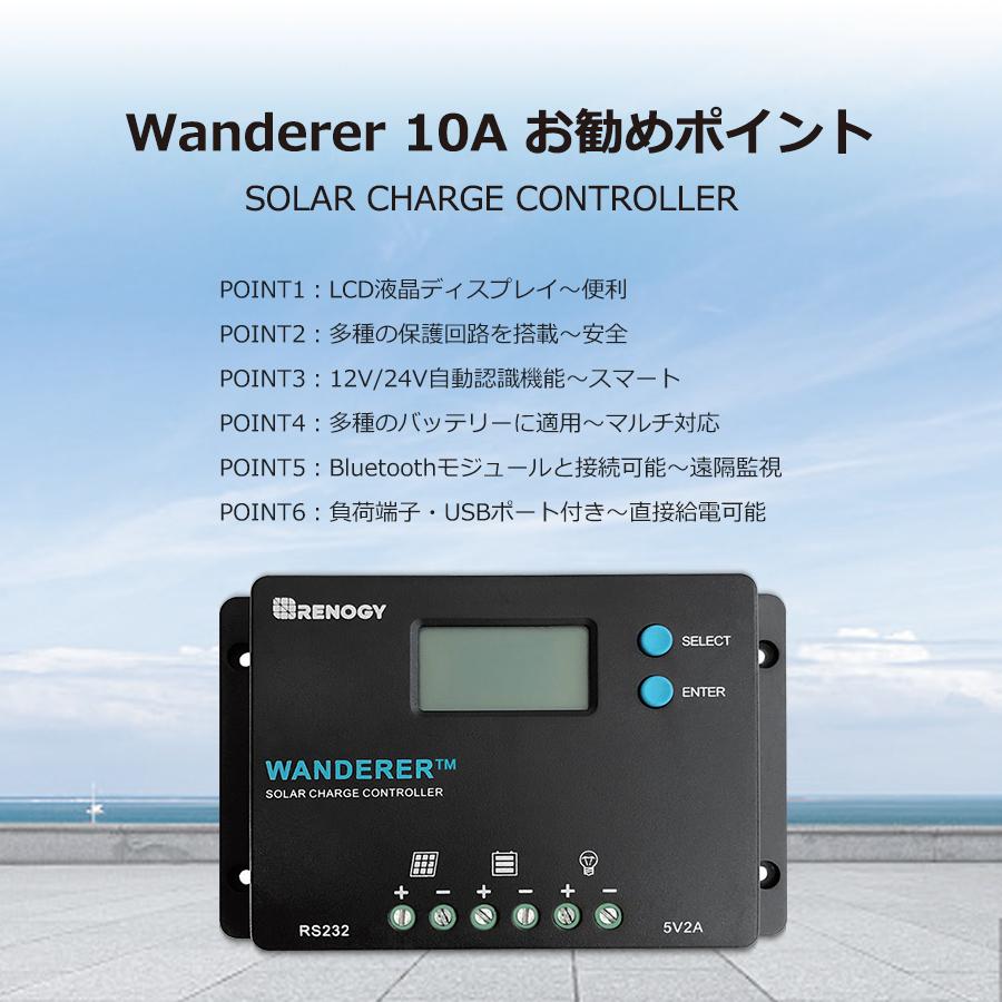 RENOGY レノジー PWM チャージ コントローラー 10A WANDERER RENOGY レノジー PWM チャージ コントローラー 10A WANDERER