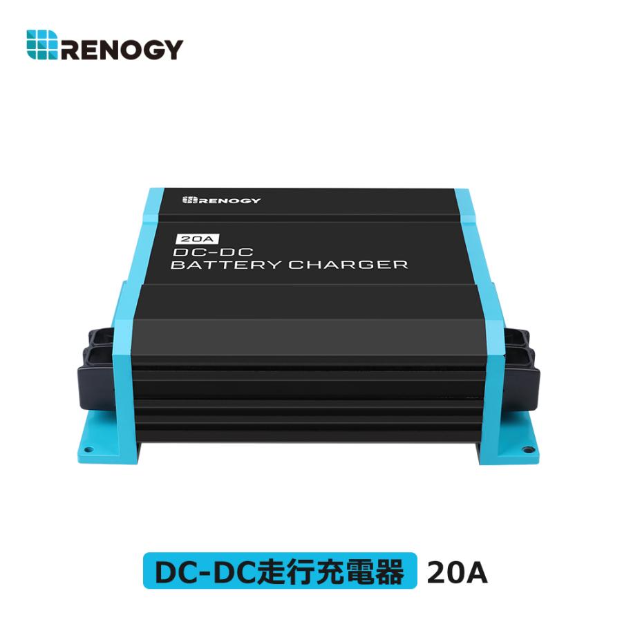 RENOGY レノジー 走行充電器 アイソレーター 12V 20A RENOGY レノジー 走行充電器 アイソレーター 12V 20A