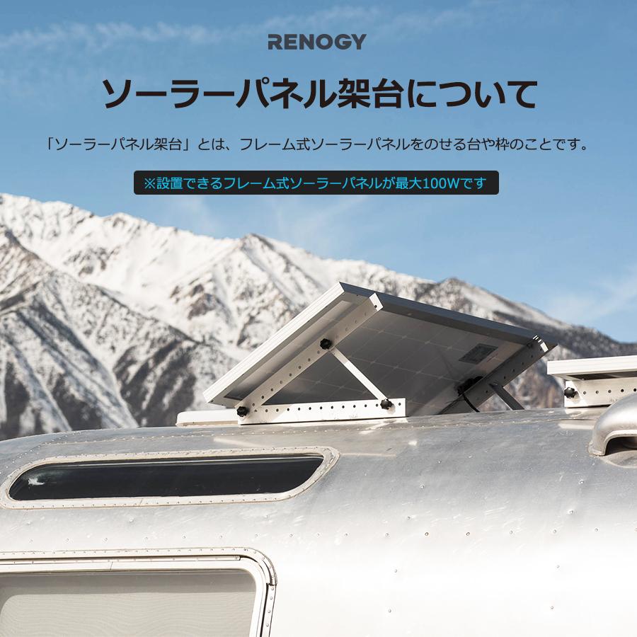 RENOGY レノジー ソーラーパネル架台 ソーラーステント ソーラー
