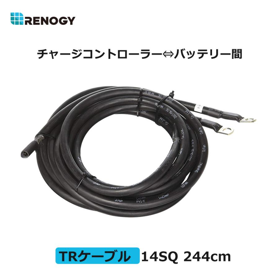 RENOGY走行充電器５メートルケーブルやとインバーター他ケーブル RENOGY 8SQ KIV線ケーブルセット 5m 1m RENOGY走行充電器12V車