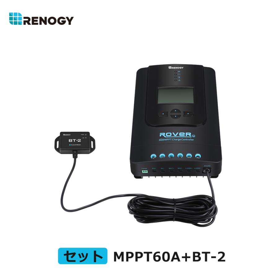 レノジー　MPPTチャージコントローラーとBluetooth モジュール RENOGY レノジー 60A MPPT太陽光発電チャージコントローラー 12V/24V