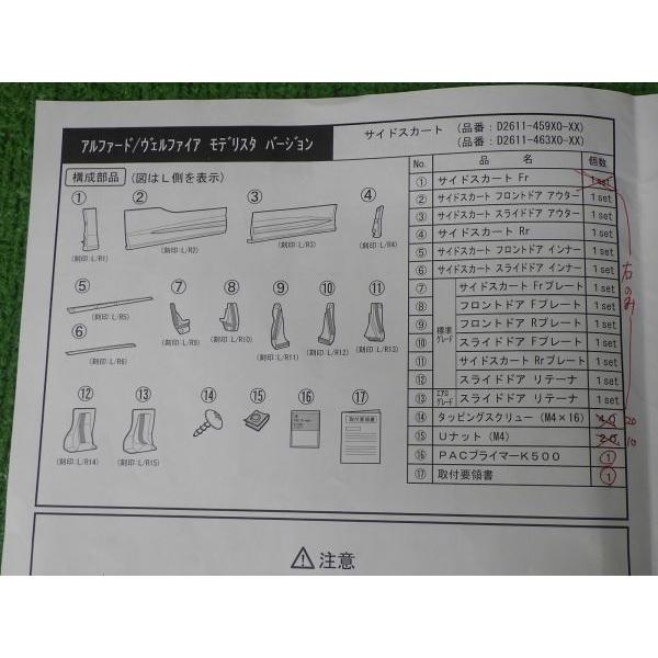 アルファード 46111 モデリスタ ヴェルファイア/アルファード 30