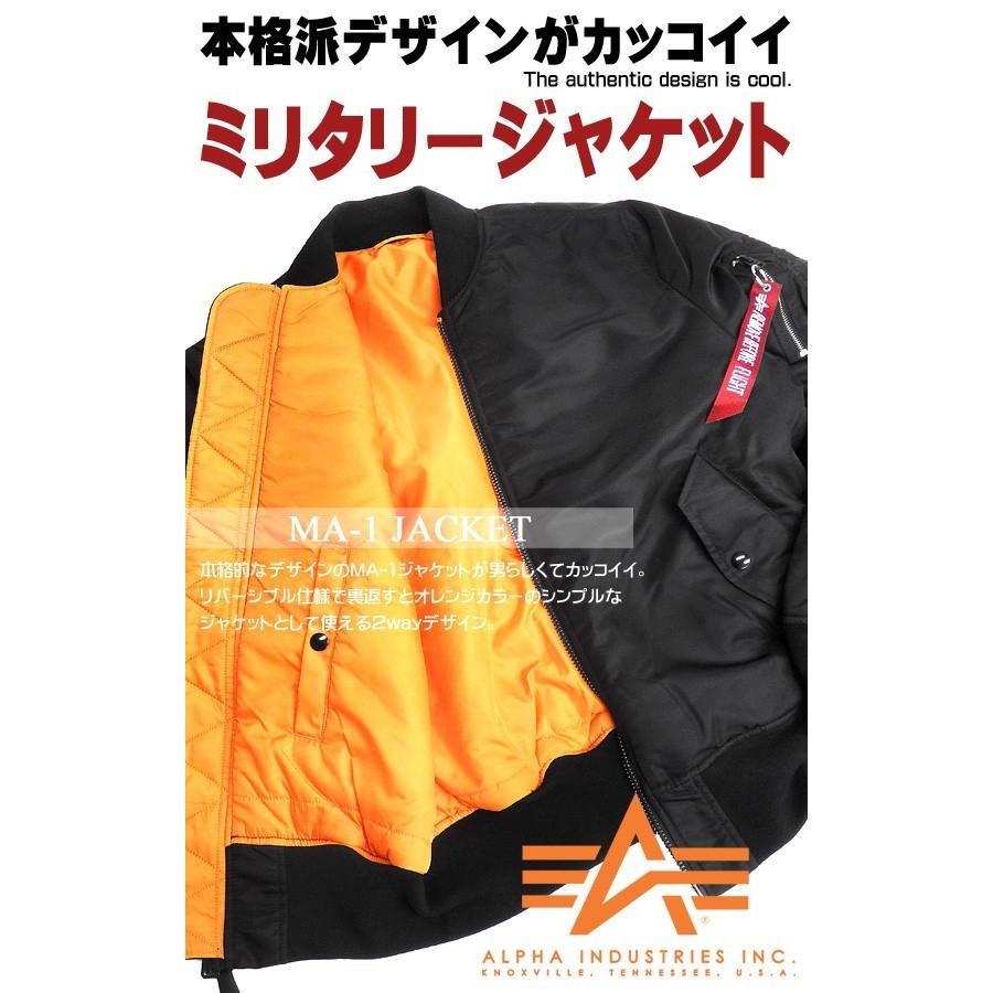 Alpha Ma 1 リバーシブル ミリタリージャケット メンズ アルファ ジャケット フライトジャケット Alpha 005 Alpha 005 Renovatio 通販 Yahoo ショッピング
