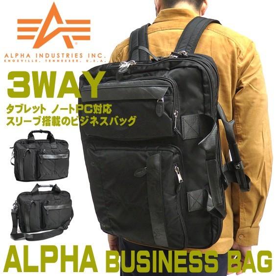 ビジネスバッグ ALPHA ショルダーバッグ アルファ リュックサック 3WAY