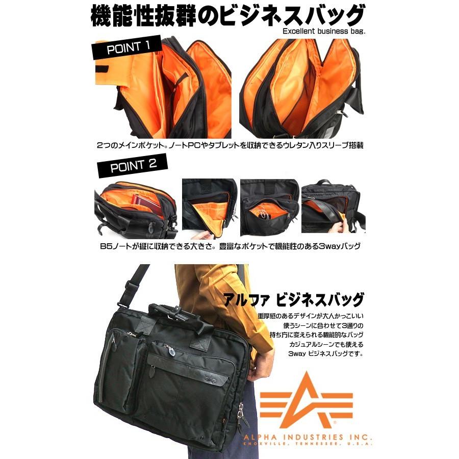 3way ALPHA アルファ リュック ショルダーバッグ　ビジネスバッグ 黒 Alpha Industries (アルファ) ALPHA アルファ インダストリーズ
