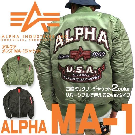 ALPHA INDUSTRIES MA-1 フライトジャケット L ALPHA INDUSTRIES INC.（アルファインダストリーズ） MA-1