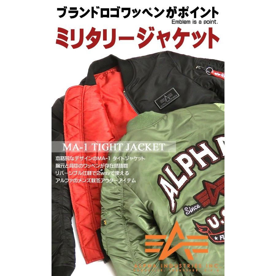 アルファ　MA-1 フライトジャケット Alpha Industries アルファ インダストリーズ ALPHA MA-1