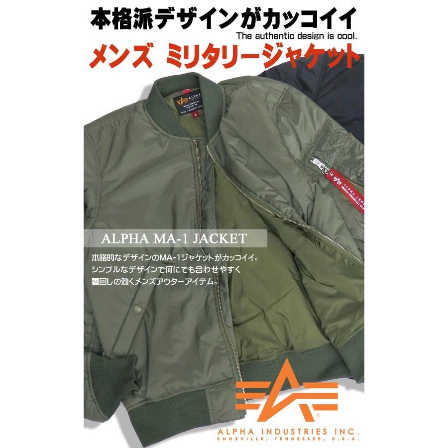 Alpha Industries（アルファ・インダストリーズ） ALPHA MA-1 アルファ