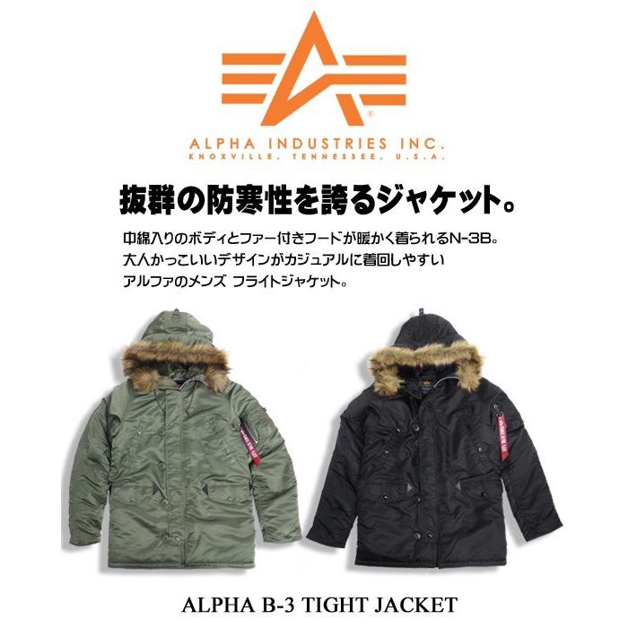 Alpha Industries（アルファ・インダストリーズ） ALPHA N-3B タイト