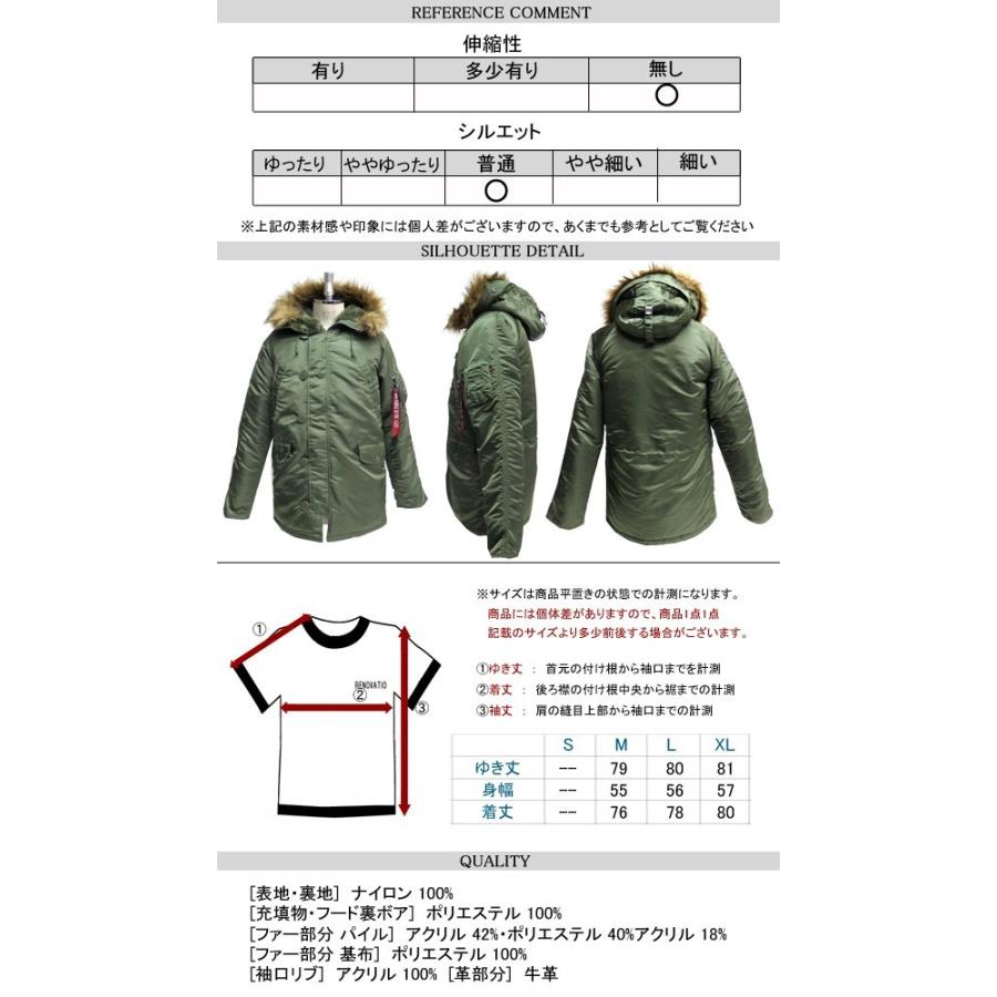 Alpha Industries（アルファ・インダストリーズ） ALPHA N-3B タイト