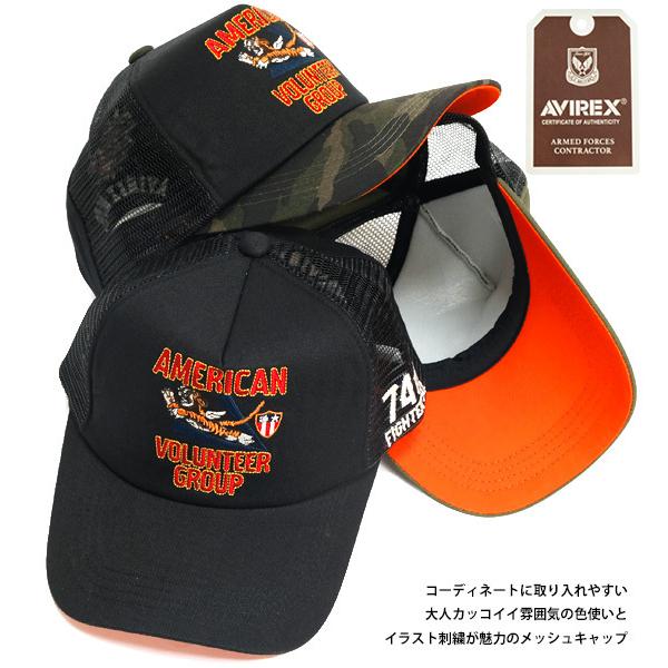 Avirex キャップ アヴィレックス メッシュキャップ イラスト 刺繍 帽子 メッシュ生地 スナップバックキャップ 通気性 無地 迷彩柄 メンズ Avirex 004 Avirex 004 Renovatio 通販 Yahoo ショッピング