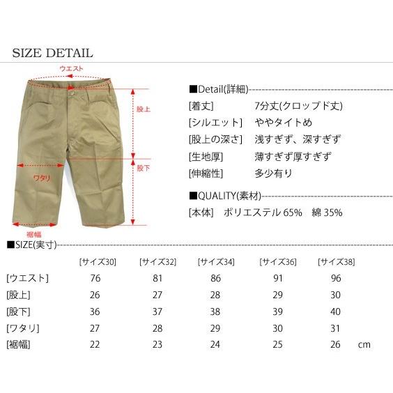 Ben Davis パンツ ベンデイビス クロップドパンツ ベンデービス 7分丈 チノパン メンズ ボトムス Ben 022 Bendavis 022 Renovatio 通販 Yahoo ショッピング