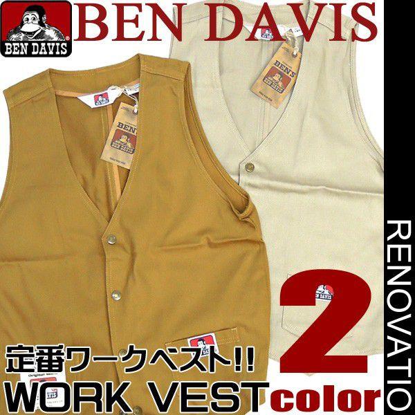 BEN DAVIS（ベンデイビス） ベスト ワークベスト ベンデービス人気の