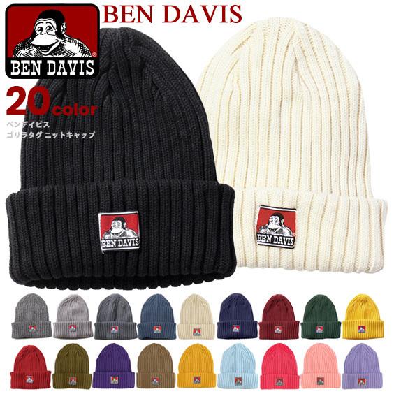 BEN DAVIS ニットキャップ ベンデイビス ニット帽 ベンデイヴィス ゴリラアイコン ブランドタグ コットン キャップ リブニット ビーニー BDW-9500 BEN-061｜renovatio