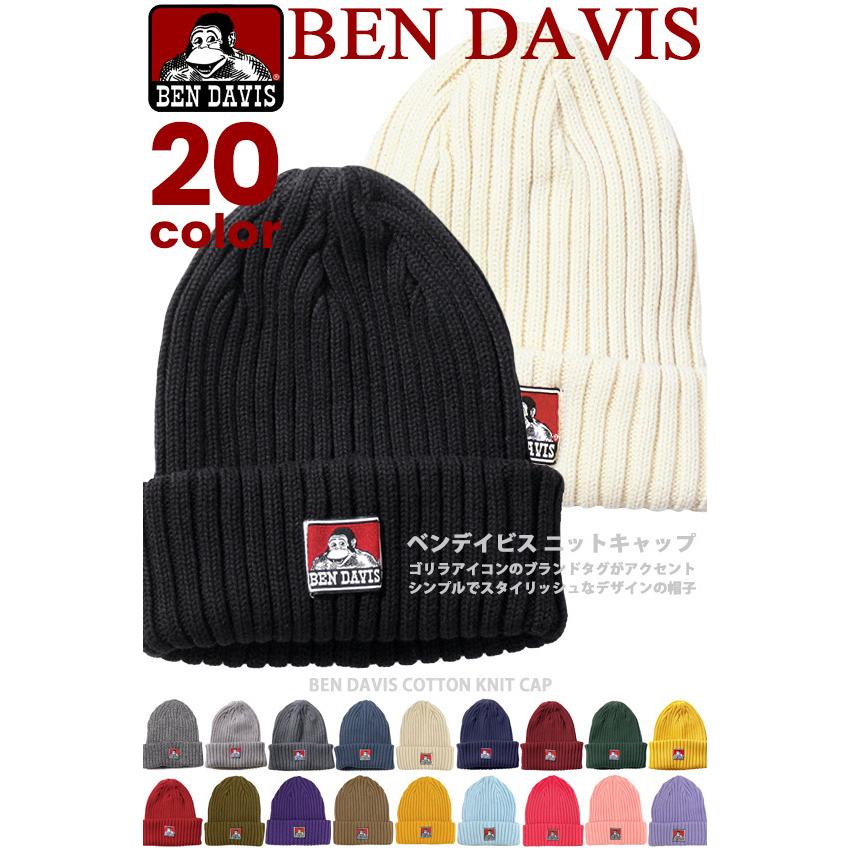 BEN DAVIS ニットキャップ ベンデイビス ニット帽 ベンデイヴィス ゴリラアイコン ブランドタグ コットン キャップ リブニット ビーニー BDW-9500 BEN-061｜renovatio｜02