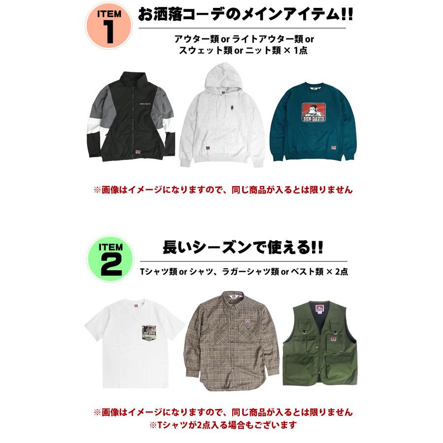 BEN DAVIS 福袋 5点セット ベンデイビス トップス類、パンツ類、小物などが入った福袋 BENDAVIS BEN-102 BEN DAVIS 福袋 メンズ 5点セット ベンデイビス トップス類、パンツ類
