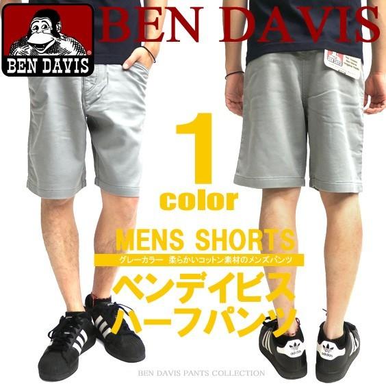BEN DAVIS（ベンデイビス） ハーフパンツ ショートパンツ メンズ ひざ