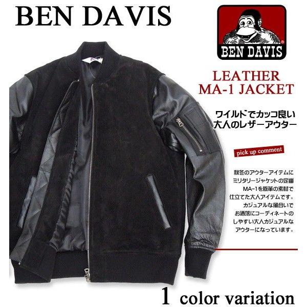 BEN DAVIS ジャケット MA-1 ベンデイビス レザージャケット MA-1を豚革 