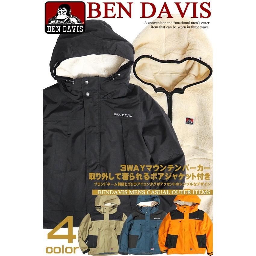 BEN DAVIS マウンテンパーカー 3WAY ベンデイビス 切り替え フード付き 