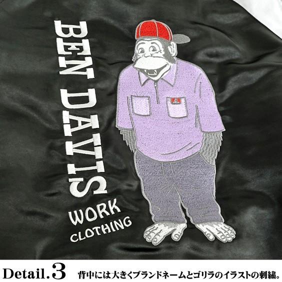 BEN DAVIS スカジャン ゴリラアイコン 刺繍 ジャンパー メンズ