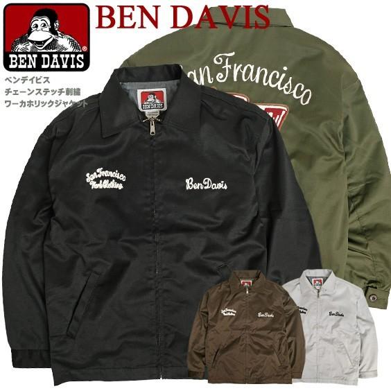 BEN DAVIS（ベンデイビス） ワークジャケット ワーカホリック