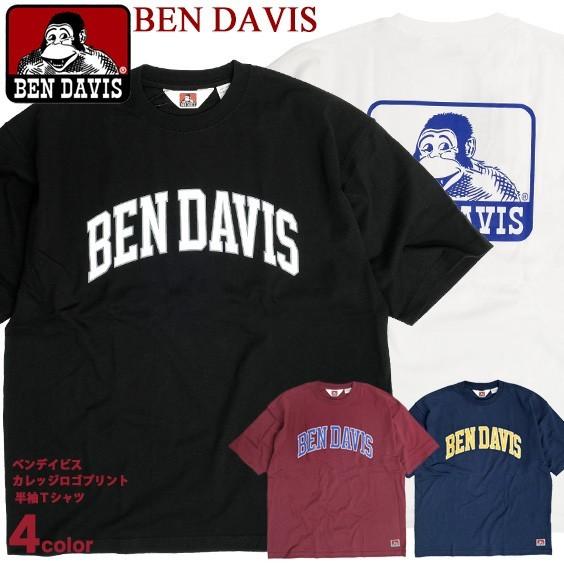 Ben Davis Tシャツ ベンデイビス カレッジロゴ プリント 半袖tシャツ メンズ ビッグt ゴリラアイコン バックプリント ビッグシルエット ユニセックス Ben 1563 Bendavis 1563 Renovatio 通販 Yahoo ショッピング