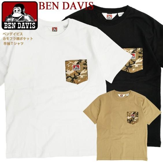 Ben Davis Tシャツ ベンデイビス カモフラ柄 胸ポケット 半袖tシャツ メンズ ポケットtシャツ ベンデイヴィス 迷彩柄 ポケt クルーネック ユニセックス Ben 1566 Bendavis 1566 Renovatio 通販 Yahoo ショッピング