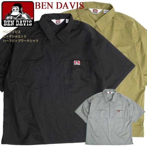 BEN DAVIS 半袖シャツ ハーフジップ ビッグシルエット ワークシャツ 