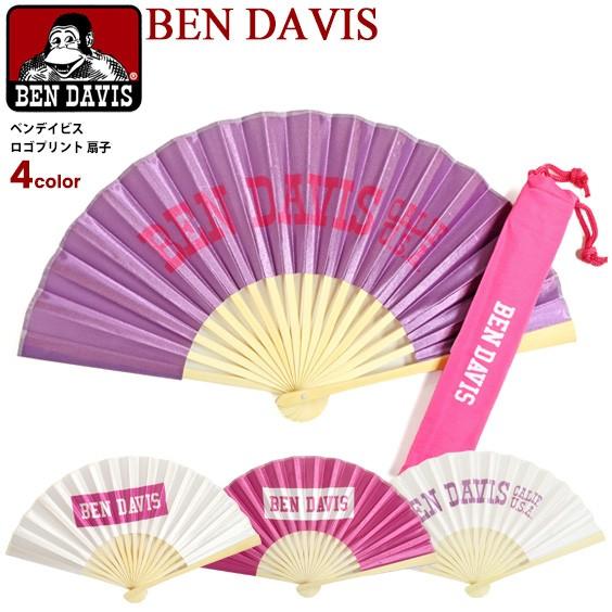 Ben Davis 扇子 ベンデイビス ブランドロゴ プリント せんす 竹製 ベンデイヴィス 扇子袋付き 団扇 ユニセックス うちわ 収納袋付き 暑さ対策 Ben 1590 Bendavis 1590 Renovatio 通販 Yahoo ショッピング
