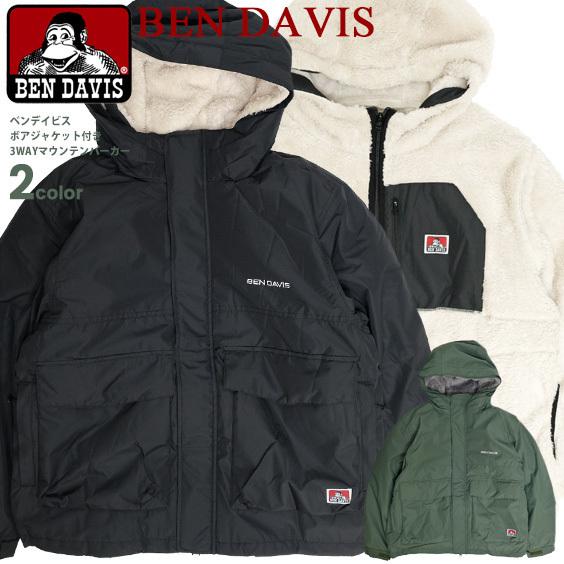 BEN DAVIS（ベンデイビス） マウンテンパーカー 2020AW ボアジャケット 