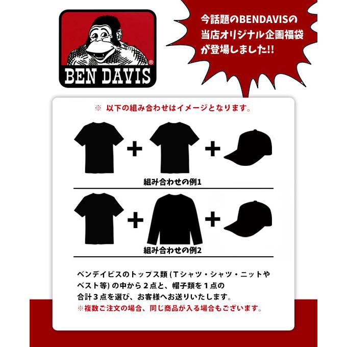 BEN DAVIS 福袋 ベンデイビス トップス 帽子 3点セット ベンデイヴィス メンズファッション福袋 メンズ ユニセックス BEN-1700｜renovatio｜04